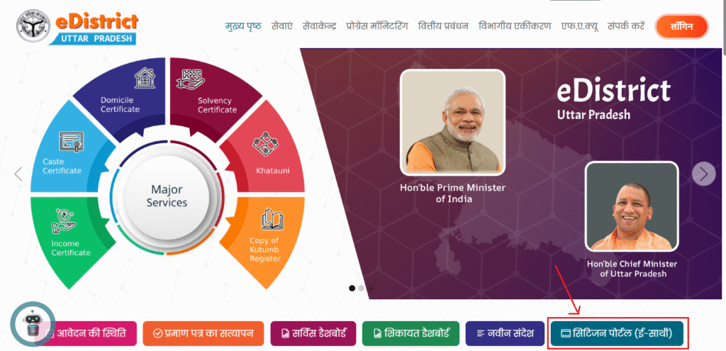 UP Caste Certificate